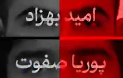  اعترافات امید بهزاد، عامل رژیم صهیونیستی که صبح امروز اعدام شد