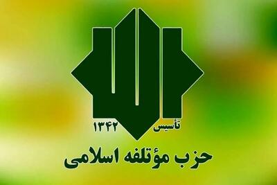 حزب مؤتلفه اسلامی خواستار برخورد بدون تبعیض با عوامل ترک فعل در سامانه‌های بانکی شد