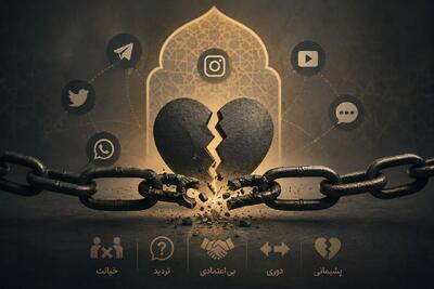رواج «عادیسازی خیانت» در فضای مجازی / اشیاء و میوههای خیانتکار را دریابید!