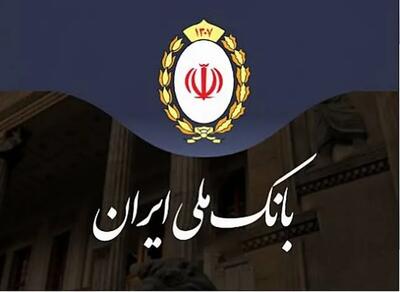  بانک ملی: مغایرت باقیمانده حساب‌های مشتریان تا ۱۷ مرداد برطرف می‌شود