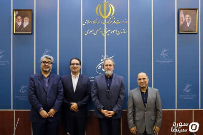 معارفه مدیران جدید سازمان سینمایی برگزار شد - سوره سینما