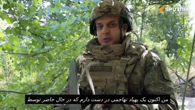  سرباز روسی یک پهپاد تهاجمی هورنت اوکراین را با آتش مسلسل سرنگون کرد