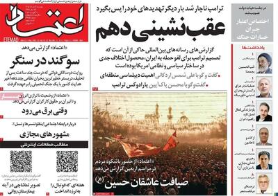 عقب نشینی دهم