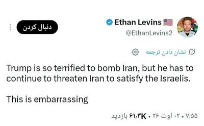 ترامپ جرات حمله به ایران را ندارد!