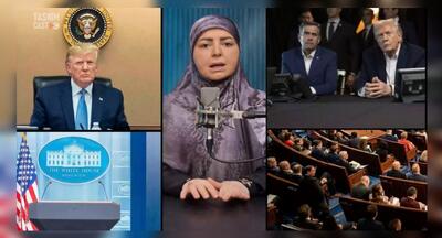  ببینید| فرار از قبول شکست؛ هدف ترامپ از ادامه جنگ با ایران - تسنیم