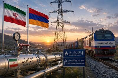 توسعه تهاتر انرژی و خطوط ریلی؛ نقش کلیدی ایران در اقتصاد ارمنستان - تسنیم