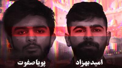 پایان مسیر خیانت؛ اعدام دو عامل جاسوسی برای رژیم صهیونیستی + فیلم