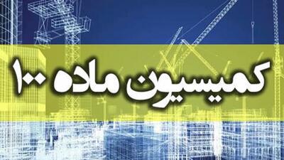 آراء اجرا نشده ماده صد تعیین تکلیف میشوند