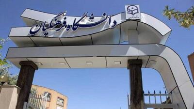  کارت پایان خدمت معلمان دانشگاه فرهنگیان چه زمانی صادر می‌شود؟