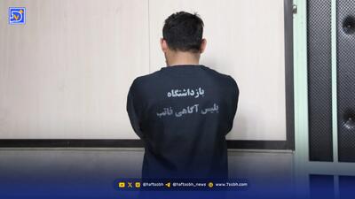  قتل پسرخاله در پارک به خاطر گفت‌وگوی ممنوعه