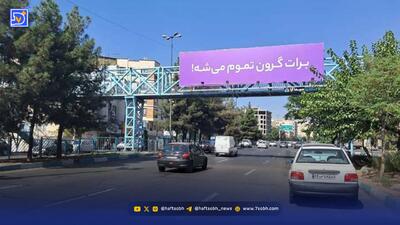 شکست رویای بازنشستگی میلیاردی