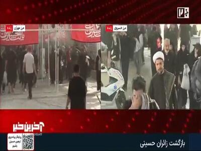 تصاویری از بازگشت زائران حسینی از مرز های خسروی و مهران