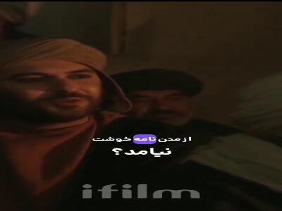 از متن نامه خوشت نیامد؟!