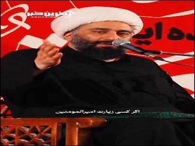 جایگزینِ عدم حضور در کربلا