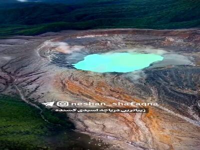  دریاچه زیبای اسیدی و مرگبار