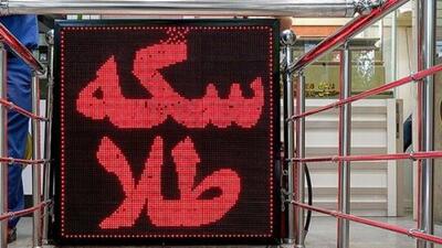 طلا و سکه در مسیر صعود/ چه عاملی قیمتها را بالا برد؟