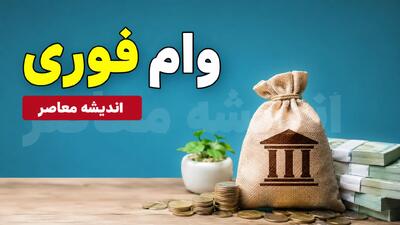 وام دیجیشهر چیست؟ | تسهیلات ۲۲۰ میلیون تومانی خرید کالا با اقساط ۶۰ ماهه + شرایط و مدارک