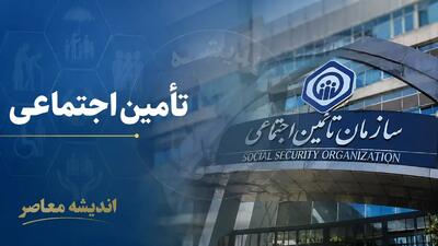ورود به سامانه تامین اجتماعی از طریق دولت من؛ راهنمای گامبهگام و نکات کلیدی