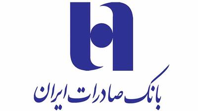  تداوم اقدامات حمایتی بانک صادرات ایران همزمان با پایداری سامانه‌ها