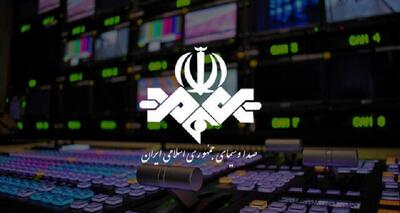  چرا مردم دیگر تلویزیون نمی‌بینند؟ /صداوسیما به سقوط تن داده