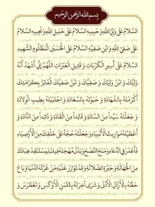  متن کامل زیارت اربعین با ترجمه فارسی