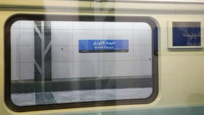 خروج قطار از ریل در ایستگاه فکوری مشهد و از سرگیری خدماترسانی