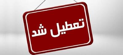 ادارات و بانکهای این استانها چهارشنبه تعطیل شد