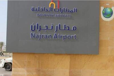  حمله پهپادی یمن به فرودگاه نجران در عربستان