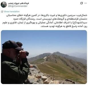  سردار کرمی: آماده پاسخ قاطعیم