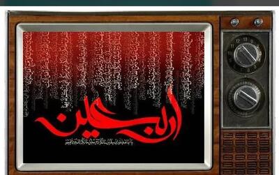  معرفی فیلم‌های سینمایی تلویزیون در روز اربعین