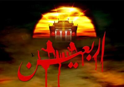 اربعین، کشتی نجاتی است که هر مسلمان را به راهی روشن هدایت میکند