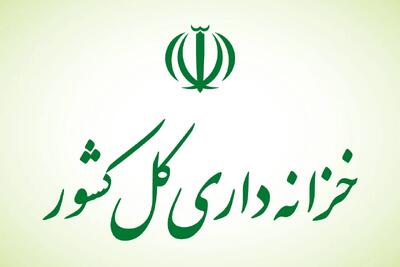  الزام جدیددستگاه‌ها به استفاده ازشناسه واریز برای همه دریافت‌های دولتی