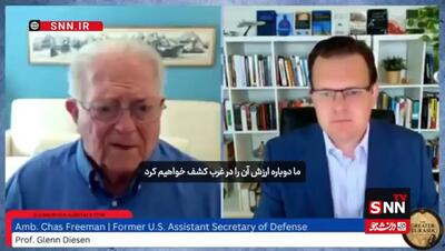  ببینید| فریمن: دیپلماسی در غرب مرده است؛ اوضاع غرب بسیار وخیم است