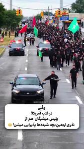  پلیس میشیگان نذری اربعین گرفت! + فیلم