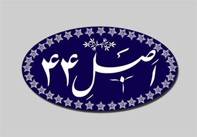 جزئیات ۴ واگذاری دولتی اعلام شد