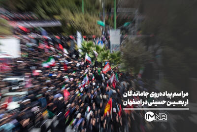 مراسم پیادهروی جاماندگان اربعین حسینی در اصفهان