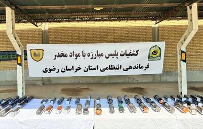  کشف ۷۰۰ کیلوگرم انواع مخدر در خراسان رضوی