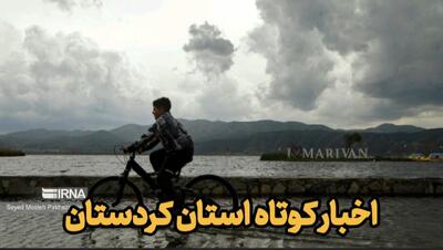 اخبار کوتاه کردستان | پیگیری تکمیل پروژه کریدور شمالغرب در محور سقز-بوکان