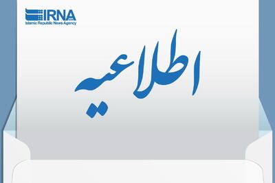 دفتر رهبر انقلاب: مطالب خارج از مراجع رسمی فاقد سندیت است