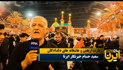  بین‌الحرمین دوراهی شیرین