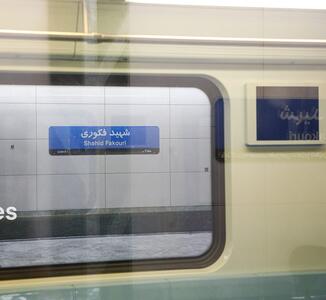 خروج قطار خط دوم مترو مشهد از ریل و آغاز مجدد سرویسدهی