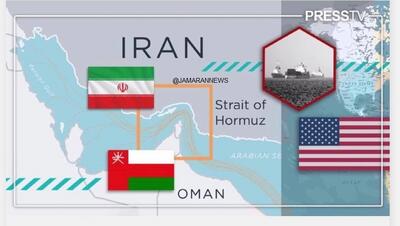  یک منبع آگاه: مذاکرات ایران و عمان در مورد تنگه هرمز وارد مرحله جدیدی شده است/ هدف این مذاکرات، توافق بر سر یک کریدور جدید است