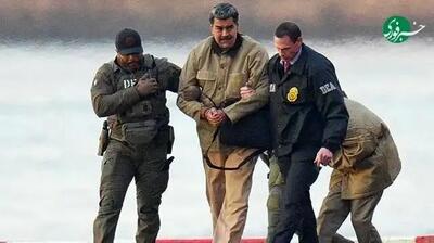 راننده و محافظان مادورو او را فروختند