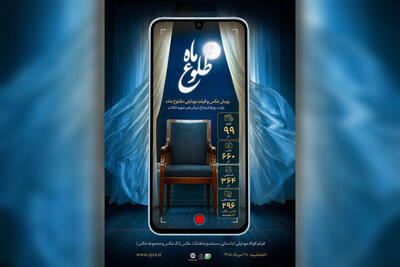  ۷۵۹ اثر به «طلوع ماه» رسید