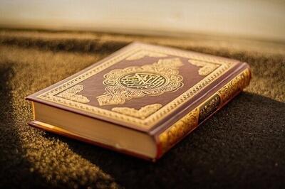 طرح | جامعیتِ قرآن کریم؛ چرا قرآن را کتاب جامع زندگی مینامند؟