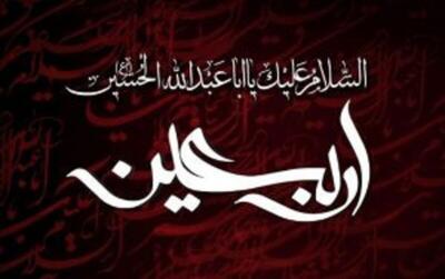  بشنوید | روضه‌خوانی سوزناک آیت‌الله جوادی آملی در اربعین حسینی