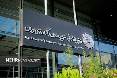  هیئت تجاری اتاق ایران عازم اسلام‌آباد شد