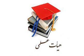میگنا - ظرفیت پژوهشی هر عضو هیئتعلمی اعلام شد
