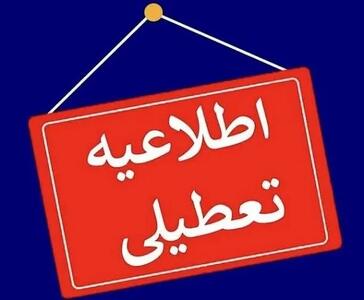  کدام استان‌ها فردا چهارشنبه ۱۴ مرداد تعطیل شدند؟