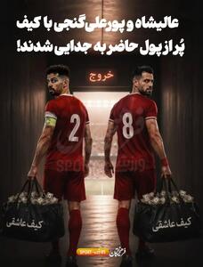  دو بازیکن با کیف پرپول حاضر به خداحافظی با پرسپولیس شدند